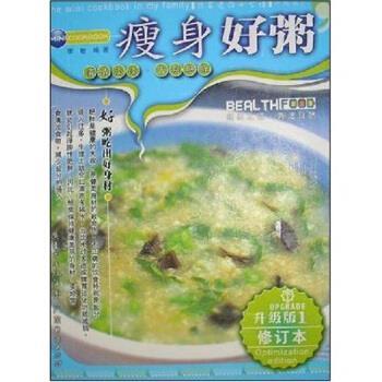 【正版书】 我家迷你小食谱升级版:好粥 李敏 著 广东经济出版社
