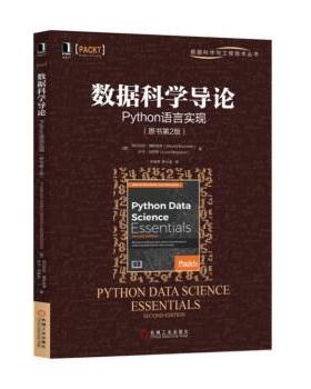 【正版书】 数据科学导论:Python语言实现 [意]阿尔贝托·博斯凯蒂（AlbertoBoschetti）卢卡 机械工业出版社