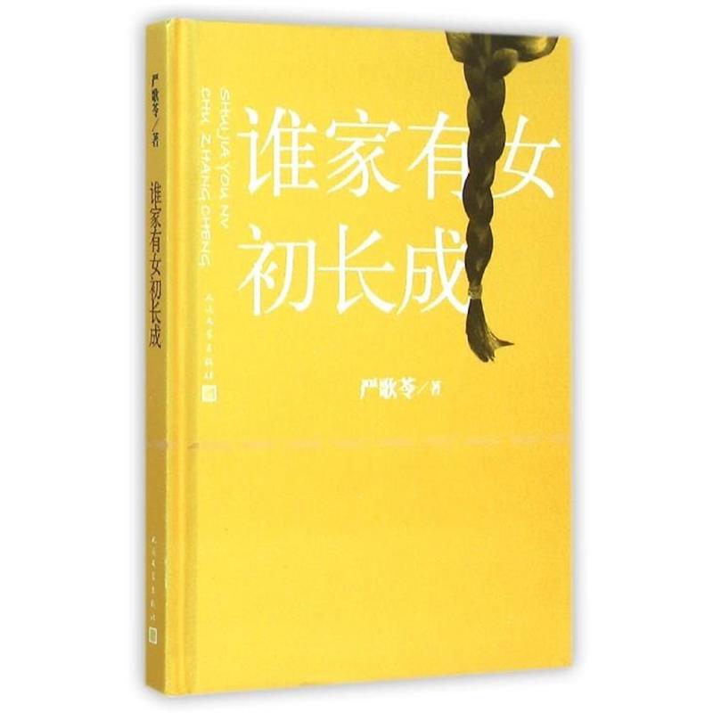 短篇小说集/故事集