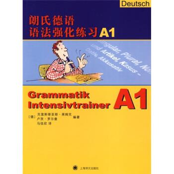 【正版现货】朗氏德语语法强化练习 A1 [德]莱姆克；马佳欣