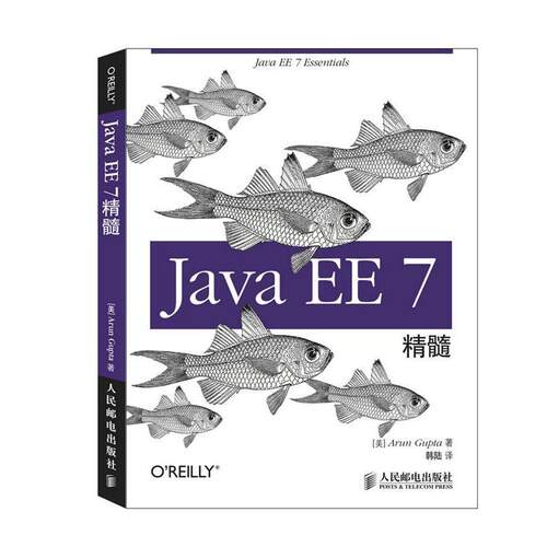 【正版书】 Java EE 7精粹 [美] Arun Gupta　著,韩陆　译 人民邮电出版社