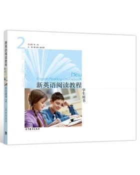 【正版书】 新英语阅读教程2 朱一凡,朱一凡,林玉珍,刘兴华 高等教育出版社