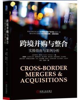 【正版书】 跨境并购与整合：实操指南与案例分析 Scott,C.,Whitaker著,郑磊徐慧琳 译 机械工业出版社