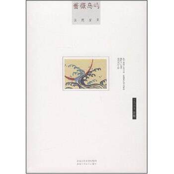 【正版书】 蔷薇岛屿 安妮宝贝 著 北京十月文艺出版社