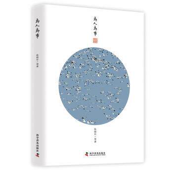 【正版书】 鸟人鸟事 陈晓东 等 著 科学普及出版社