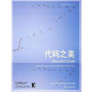 维尔森 Wilson 之美 奥莱姆 社 译 机械工业出版 代码 美 Oram 编 Group 书 正版