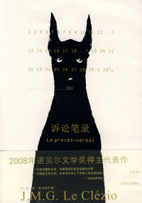 【正版现货】诉讼笔录