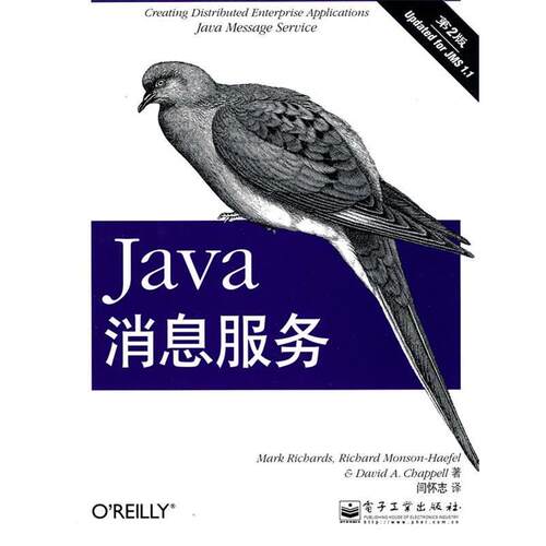 【正版书】 Java消息服务 (美)理查兹,(美)蒙森-哈斐尔,(美)查普尔　著,闫怀志　译 电子工业出版社