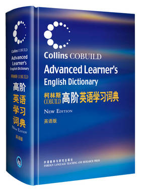 【正版现货】柯林斯COBUILD高阶英语学习词典：英语版