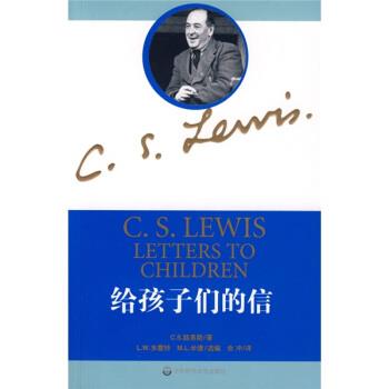 【正版书】 给孩子们的信 [英]C.S.路易斯,余冲 华东师范大学出版社
