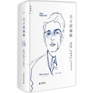 著者： 正版 天才 广西师范大学出版 社 A.司各特伯格 美 编辑 书 译者：彭伦
