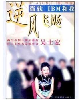 【正版现货】逆风飞飏