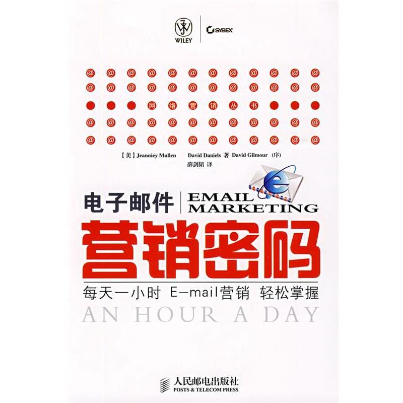 【正版书】 电子邮件营销密码: 每天一小时E-营销轻松掌握 (美)穆朗(Mullen,J.),(美)丹尼尔(Daniels,D.) 著,薛剑韬 译 人民邮电出