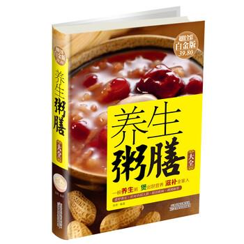 【正版书】 养生粥膳大全 张明 著 天津科技出版社