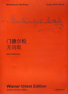 【正版现货】门德尔松《无词歌》 维也纳原始出版社