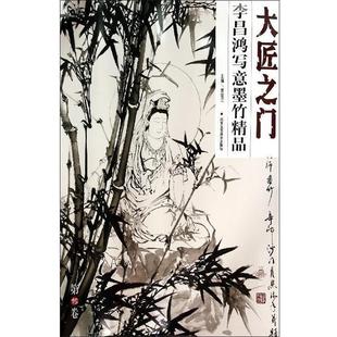 赵建民写意花卉精品 书 贾德江 著 社 北京工艺美术出版 正版