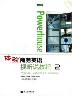 正版 伊万斯 现货 英 Dav 体验商务英语视听说教程2