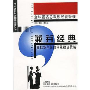 【正版书】 连锁帝国--录像带的出租与经营 (美)盖尔·迪乔治 著,李静瑶 译 工商出版社