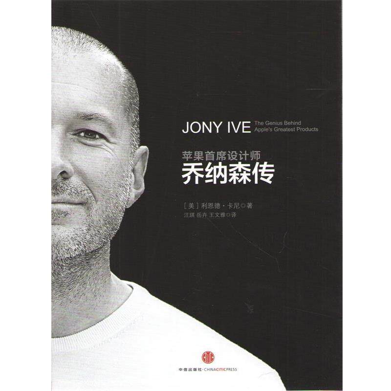 【正版书】 乔纳森传 利恩德·卡尼 著,汪琪,岳卉, 王文雅 译 中信出版社