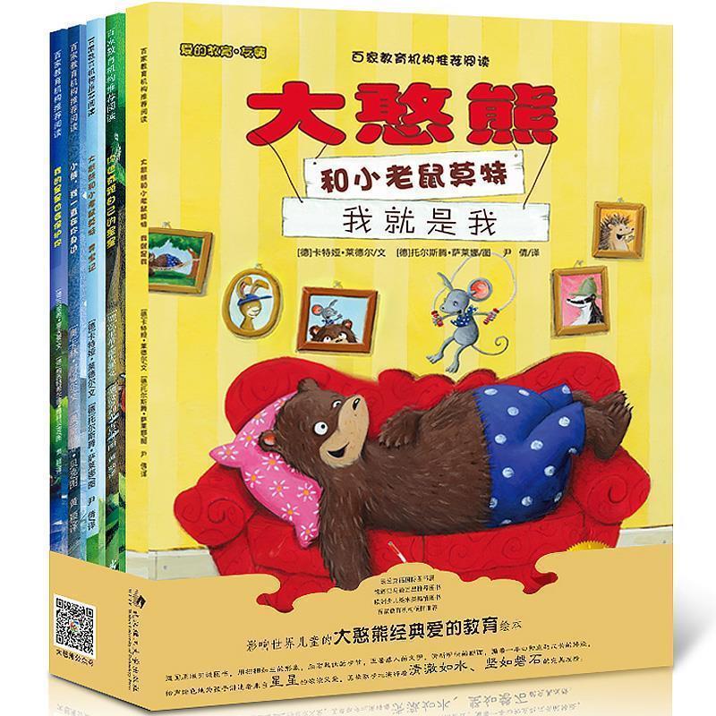 【正版书】 小熊，我一直在你身边 [奥]卡林·阿迈尔 武汉理工大学出版社
