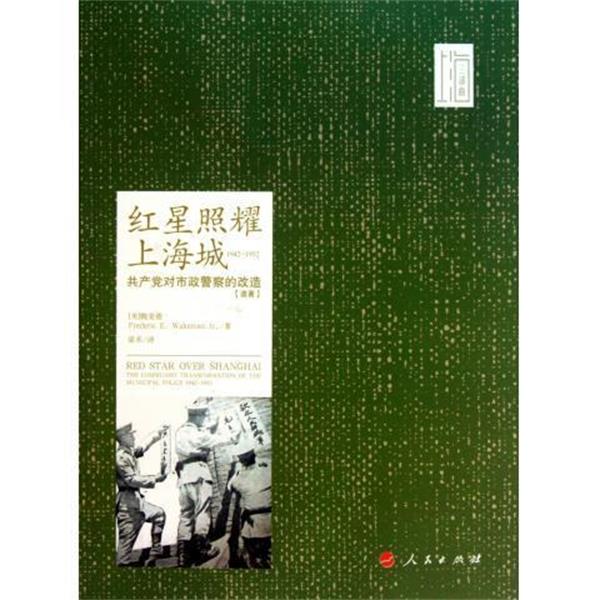【正版书】 中华大字版 文化经典:中华楹联大全 张傲飞 高等教育出版社