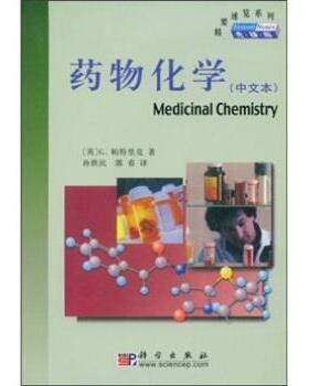 【正版书】 药物化学 G.帕特里克 (Patrick.G.) 科学出版社