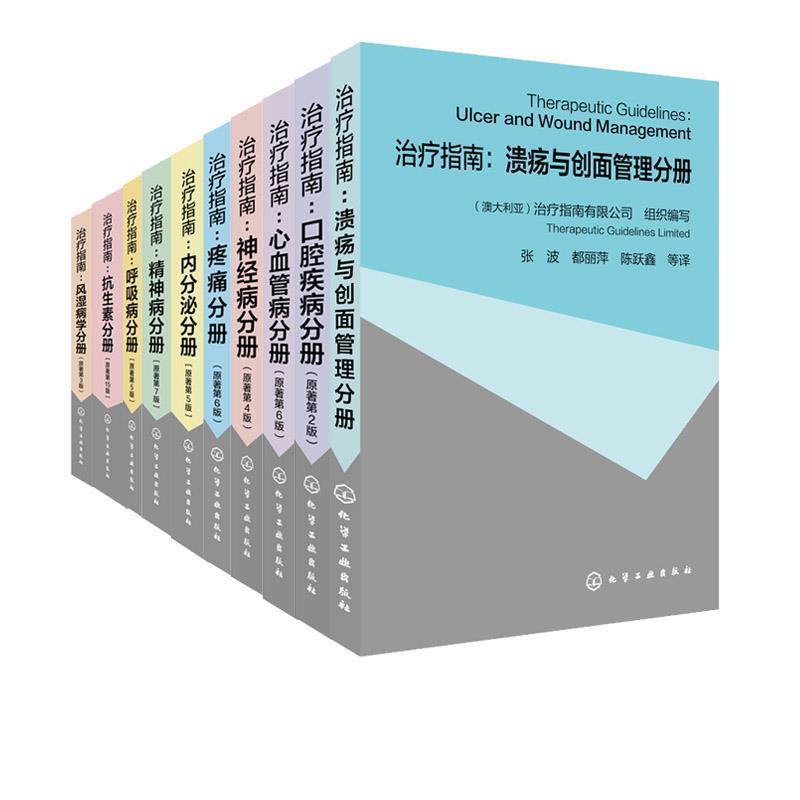 【正版书】 电石生产及其深加工产品 熊谟远 著 化学工业出版社