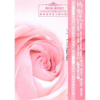 【正版书】 本草纲目千金方的女人养颜经 肖素均 编 文汇出版社