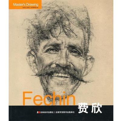 【正版书】 Fechin费欣 黄音　编 吉林美术出版社