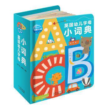 【正版书】 英国幼儿字母小词典 当&middot;米歇尔著,海豚传媒 编 长江少年儿童出版社