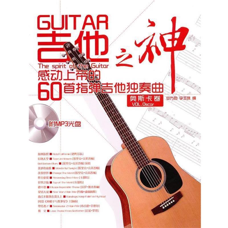 【正版书】 超伦—周杰伦歌曲改编的流行钢琴全集 王寒冰 编 北京体育大学出版社