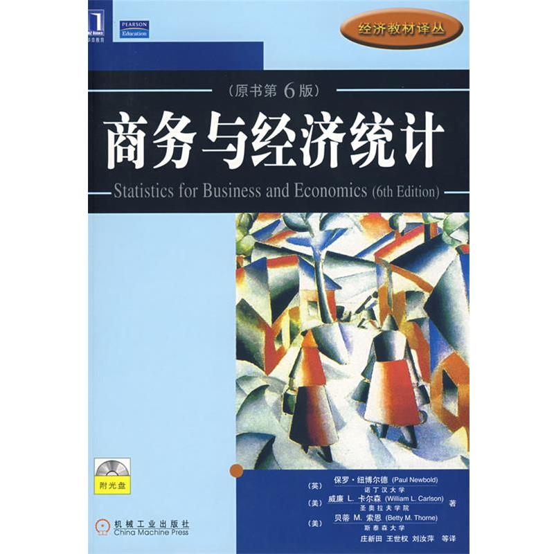【正版书】 商务与经济统计 (英)保罗纽博尔德,(美)威廉L.卡尔森,(美)贝蒂M.索 机械工业出版社