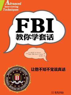 【正版现货】FBI教你学套话让他不知不觉说真话[美]乔;纳瓦罗 J