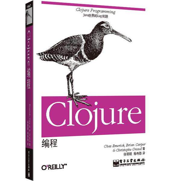 【正版书】 Clojure编程 [美]Chas Emerick(蔡司 埃默里克),Brian Carper(布赖 电子工业出版社
