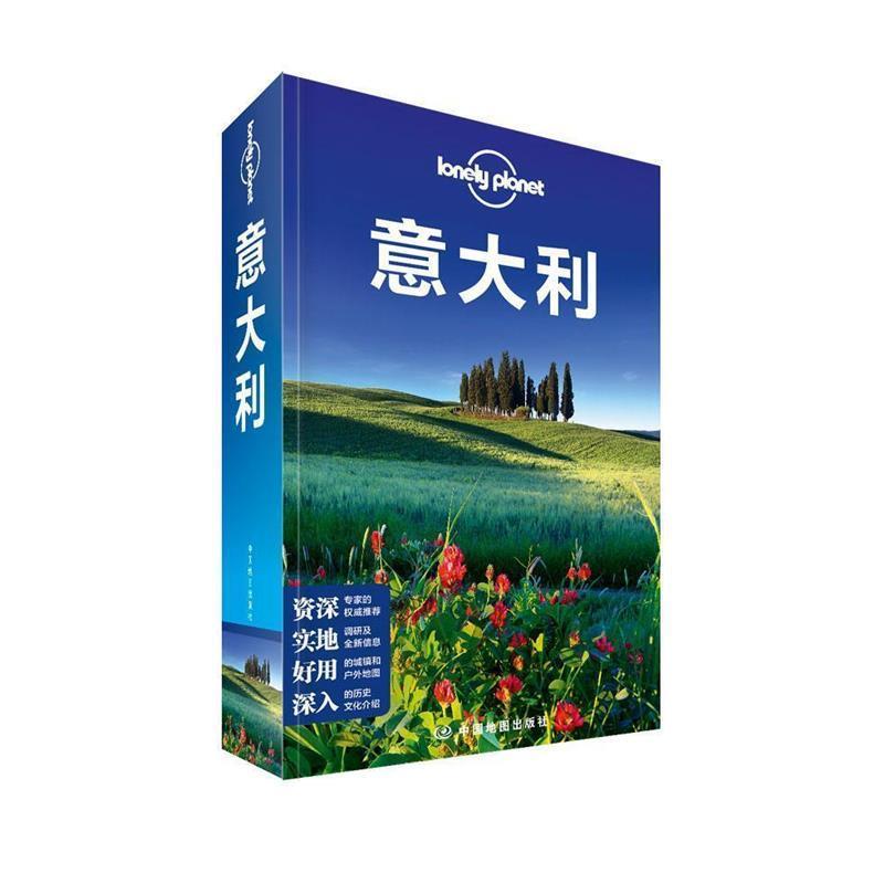 【正版书】 孤独星球LonelyPlanet国际指南系列:意大利 澳大利亚Lonely Planet公司 中国地图出版社