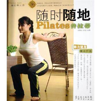 【正版书】 美丽妈妈普拉蒂 陈雪梅 著 广东经济出版社