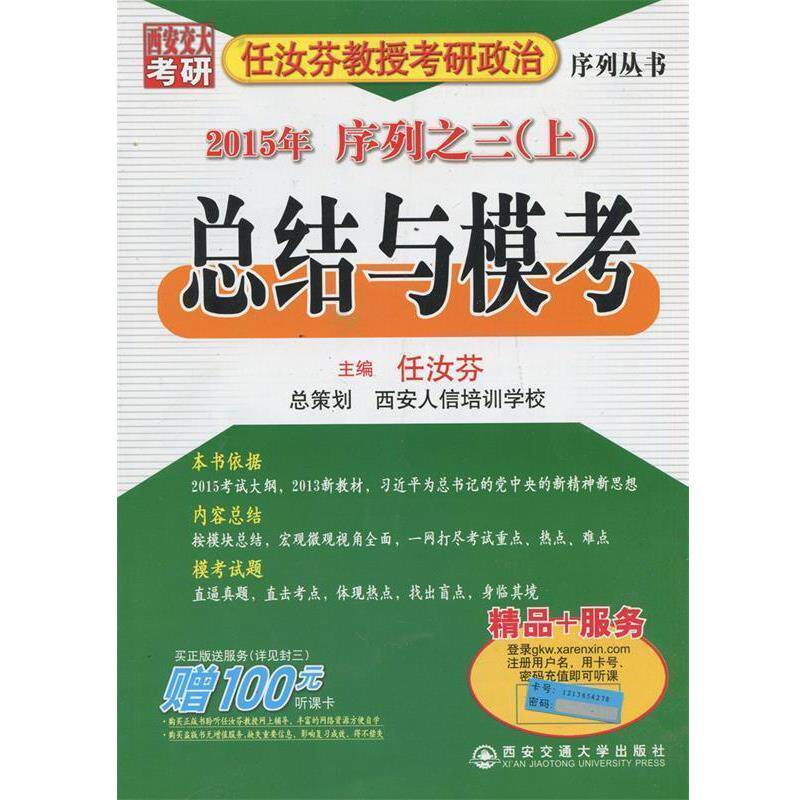 【正版书】 雅思词汇词根+联想+记忆法 俞敏洪 西安交通大学出版社