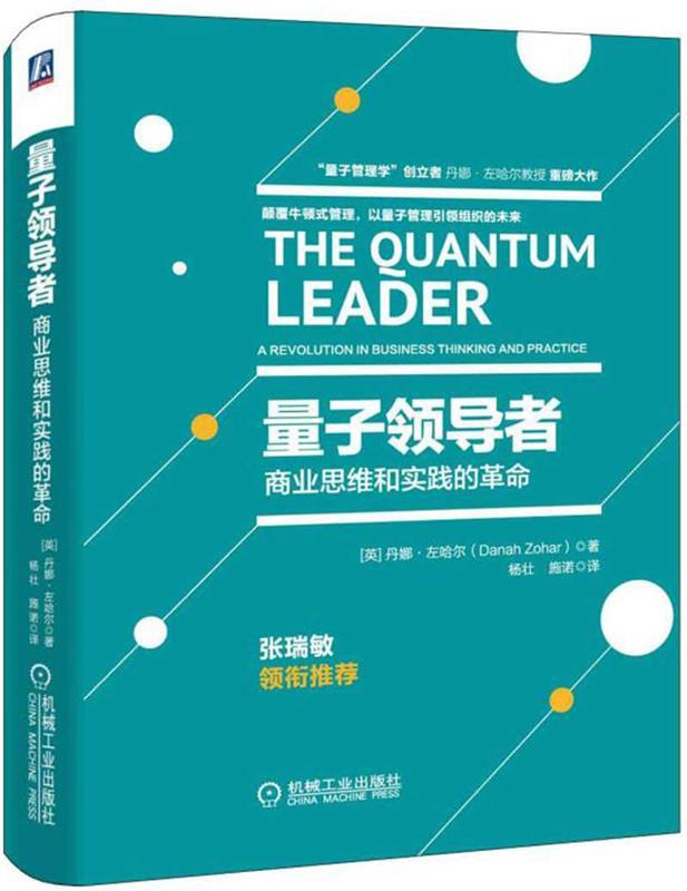 【正版现货】量子 [美]丹娜·左哈尔；