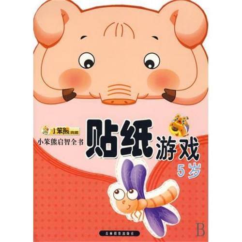 【正版书】 航空母舰历险记 我的本趣味历险漫画书 (韩)姜一锡 二十一世纪