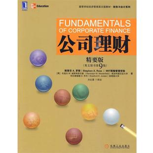 公司理财精要版 英文9版 斯蒂芬A.罗斯 机械工业出版 书 StephenA.Ross 社 正版