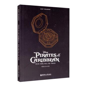 【正版书】 加勒比海盗5：死无对证 美国迪士尼公司 著 华东理工大学出版社