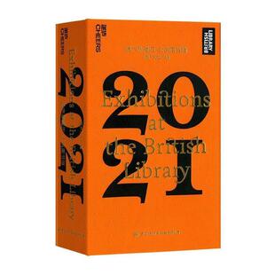 2021日历 书 湛庐珍藏日历 湛庐文化 社 中国纺织出版 正版