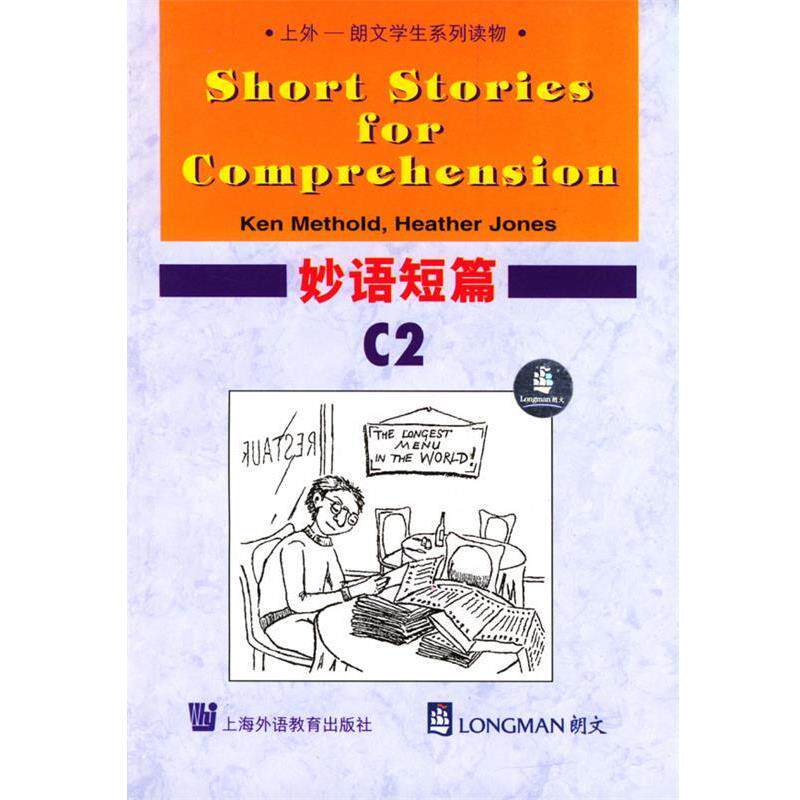 【正版书】 短篇C2 Ken Methold,Heather Jones 编,孙玉 改编 上海外语教育出版社