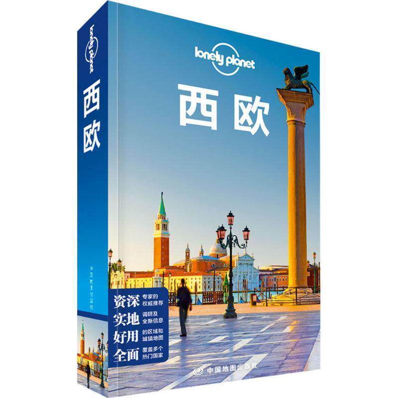 【正版书】 孤独星球Lonely Planet国际旅行指南系列:西欧 澳大利亚Lonely Planet公司 编,齐浩然 等 译 著作 中国地图出版社