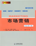 【正版】市场营销（双语教学版）（第8版）[美]罗杰·凯林