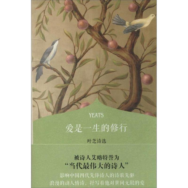 【正版书】 爱是一生的修行 《读者 原创版》杂志社　著 敦煌文艺出版社