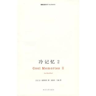 译 社 冷记忆2 著 张新木 波德里亚 书 法 南京大学出版 王晶 正版