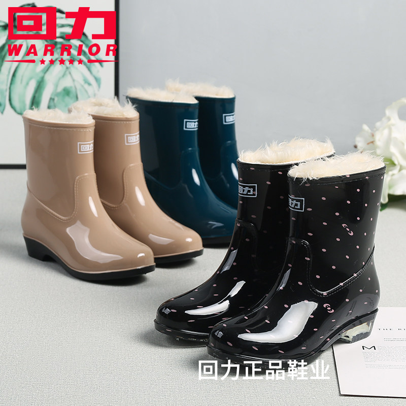 回力女款雨鞋女士中筒加绒雨靴防滑防水水鞋短筒胶鞋成人水靴套鞋