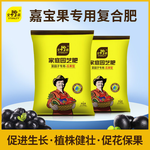 史丹利嘉宝果专用复合肥