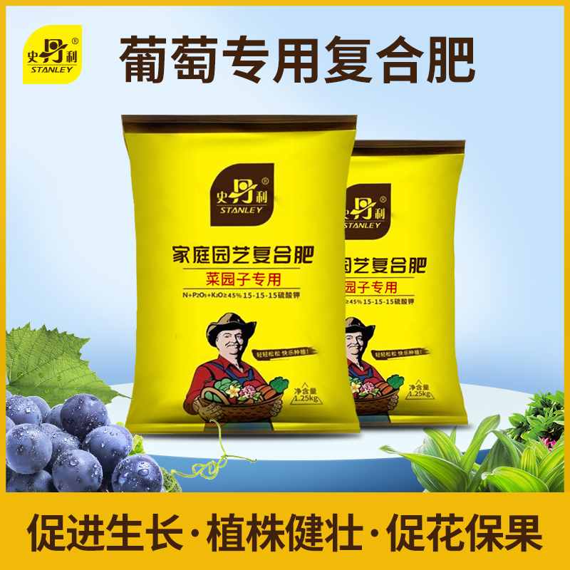 史丹利葡萄肥有机肥料农用硫酸钾
